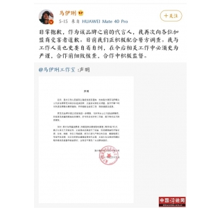 明星违法代言虚假广告乱象何时休？