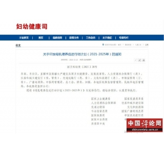 十五部门联合印发母乳喂养促进行动计划