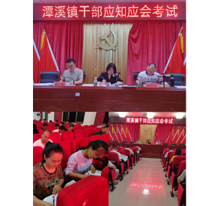 结合“星期一夜校”组织创建全国文明城市应知应会知识考试