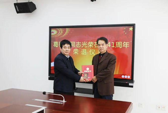 淄博高新区人民检察院举行葛树军同志荣退仪式