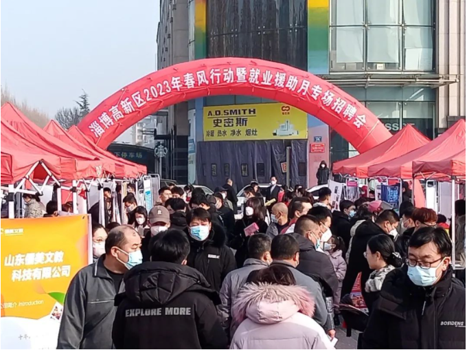 淄博高新区多举措促进春风行动提质增效