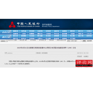 年内第二次“降息”释放积极政策信号
