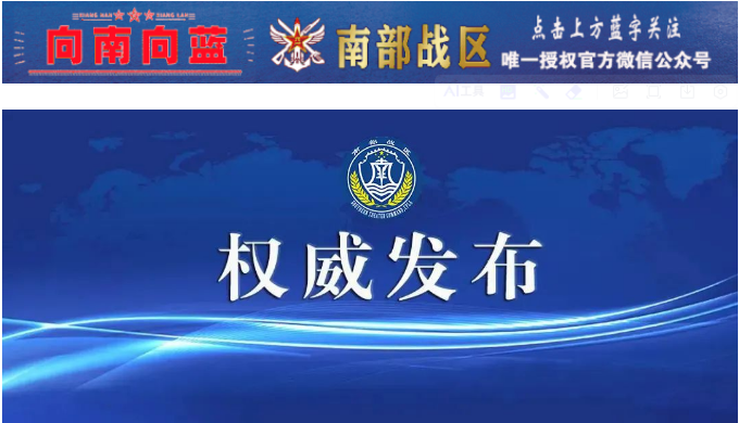 南部战区组织海空兵力位南海海域进行例行巡航