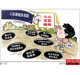 打掉“付费内推”的寻租空间