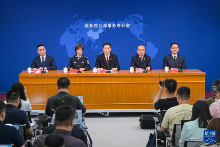 国台办举行专题发布会解读惩治“台独”顽固分子司法文件