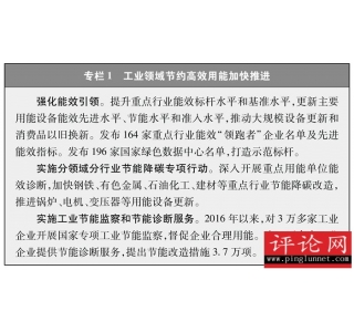 中国的能源转型