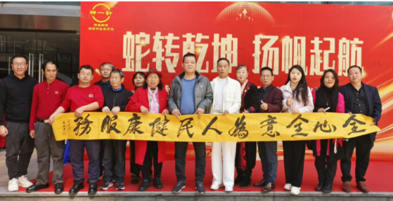 神一针集团乔迁之喜暨2024-2025年终颁奖盛典圆满落幕